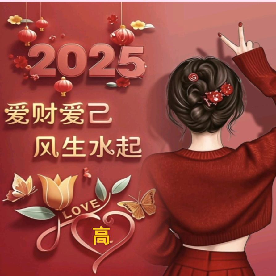 珍姐