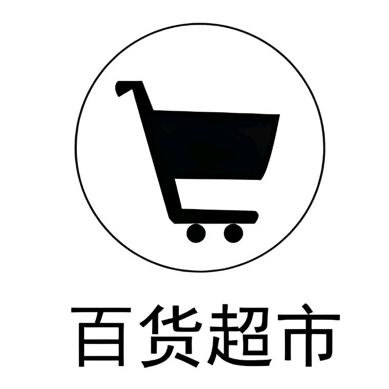 江江百货店