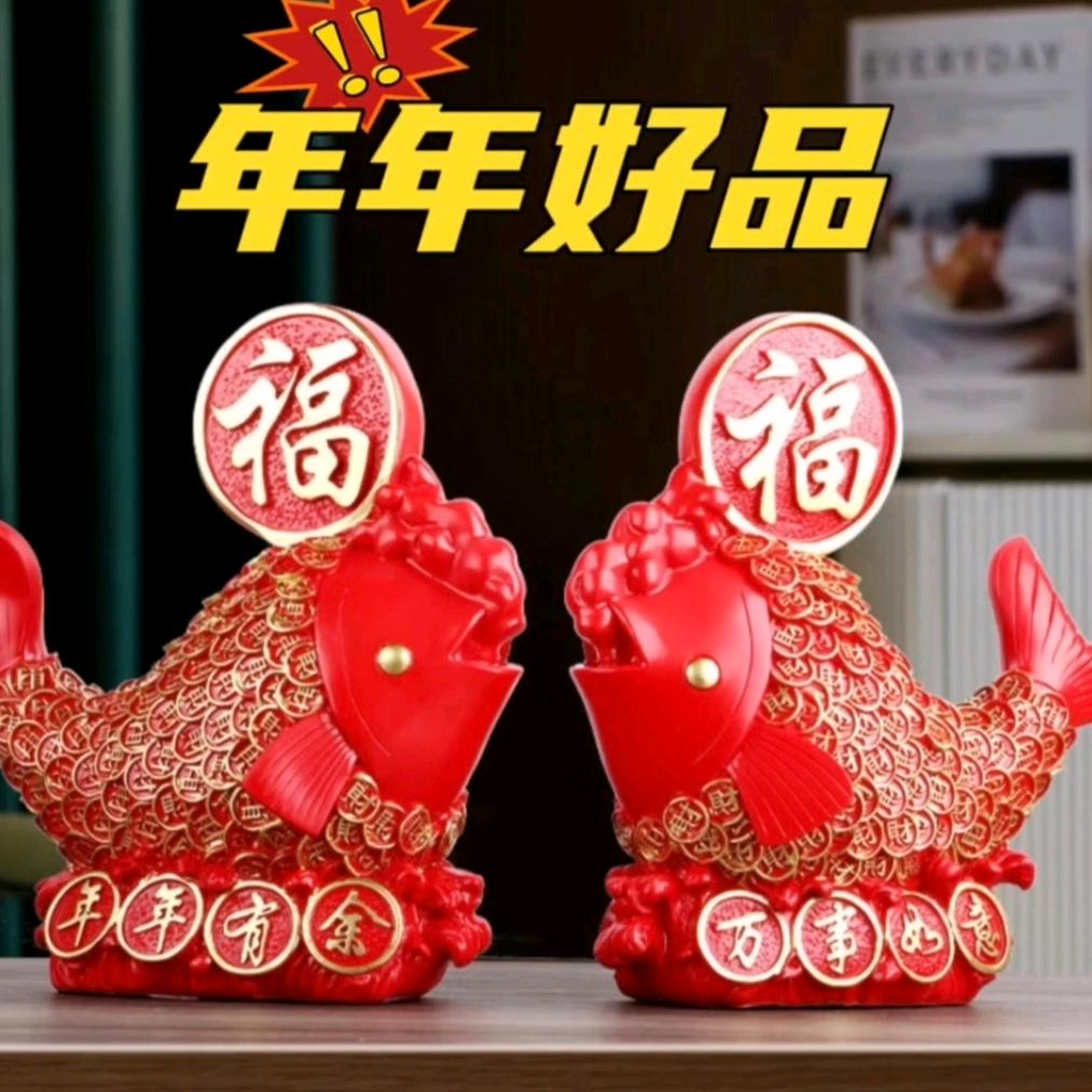 年年好品