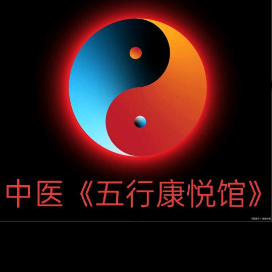 五行康悦馆（小刘双柏店）