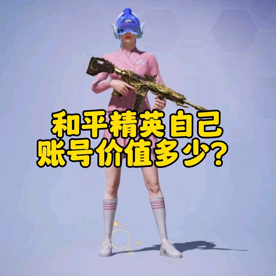 鉴定你的号子多少钱