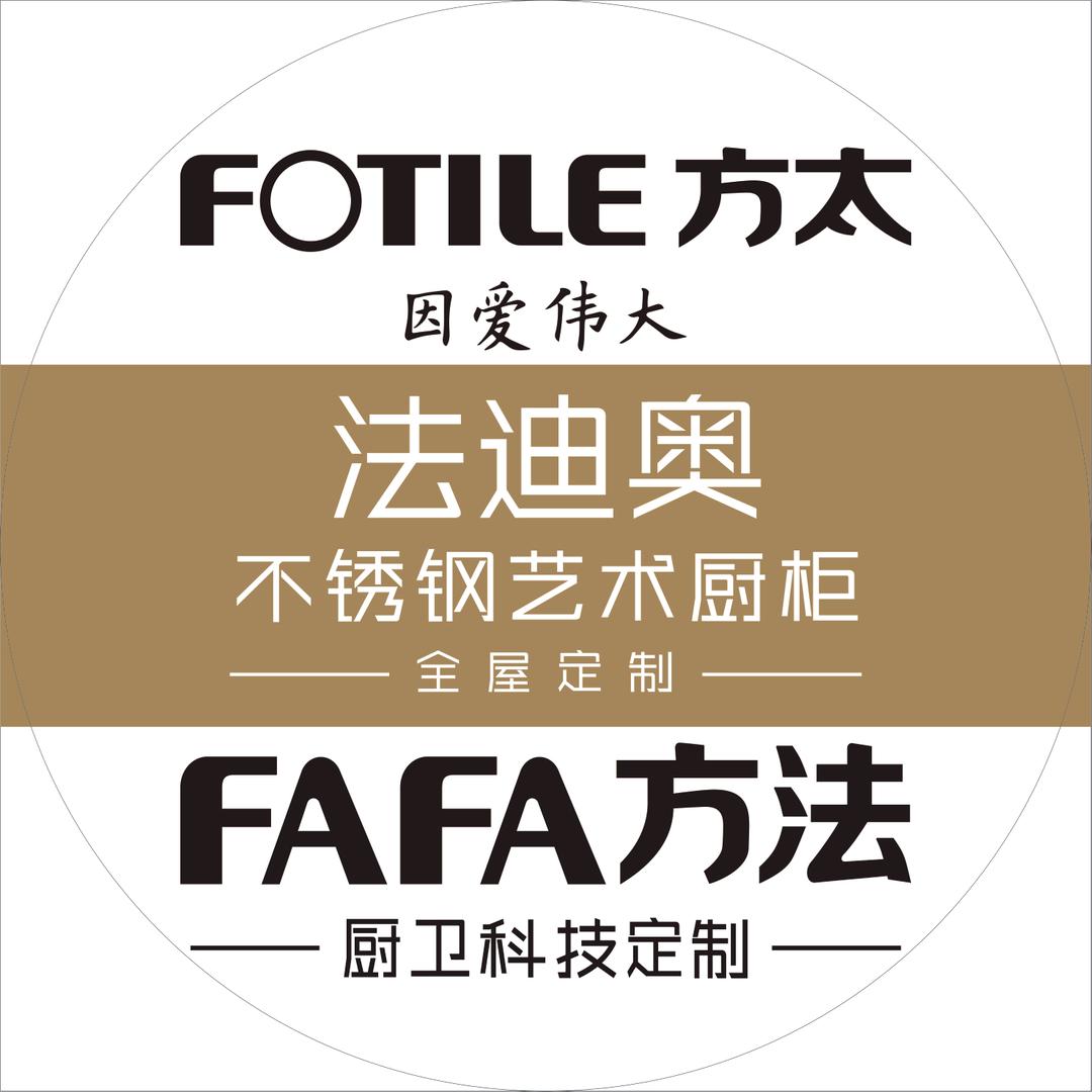 方法哥-方太厨电法迪奥不锈钢橱柜