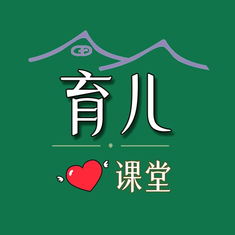 育儿课堂