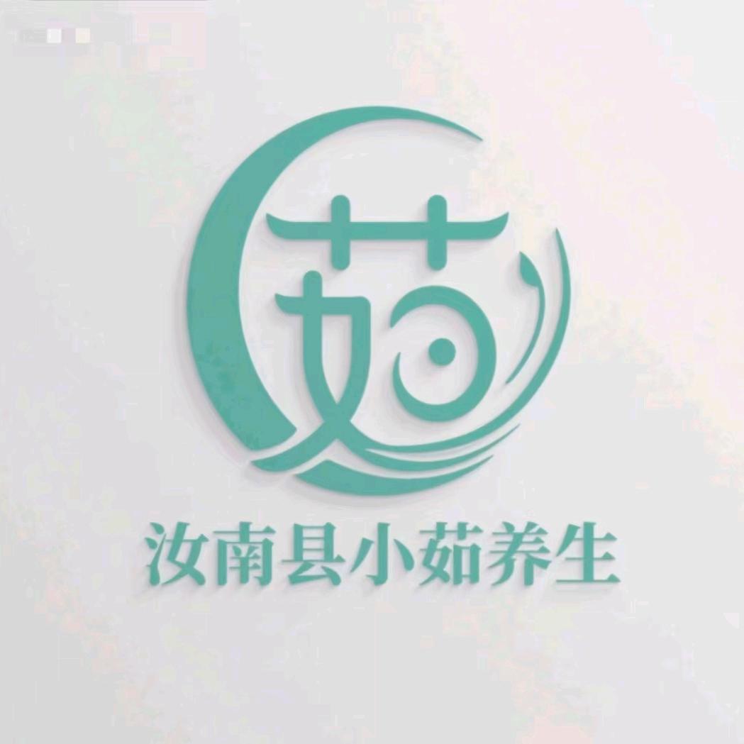 汝南小茹放大招你敢来不