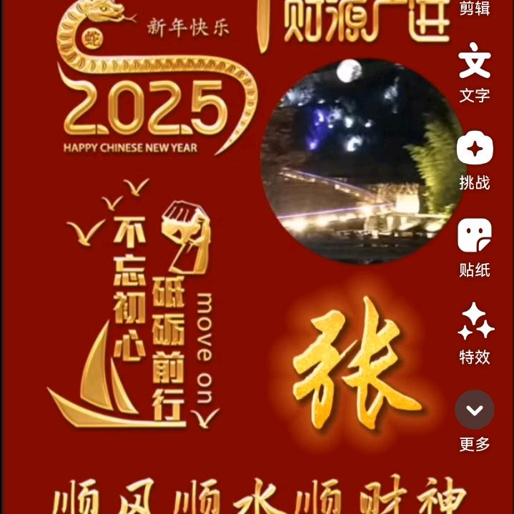 顺利成张❤️‍🔥