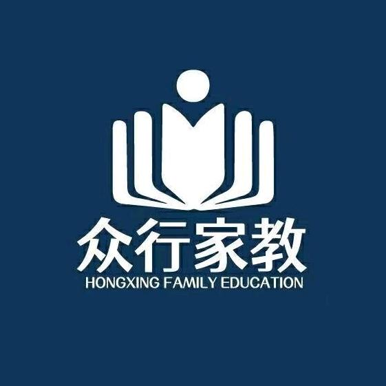 众行家教