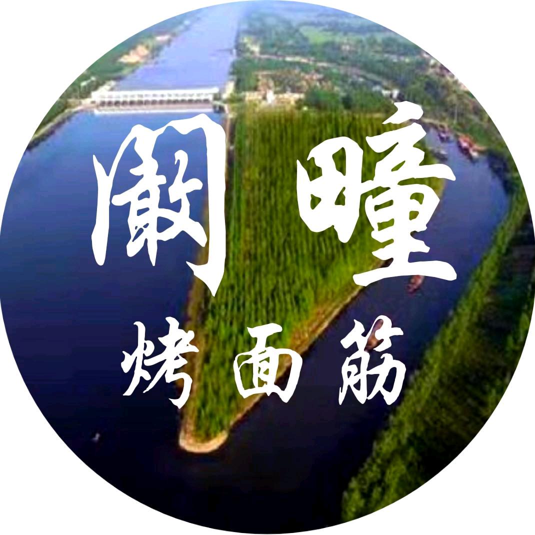 阚疃烤面筋（航拍皖北）