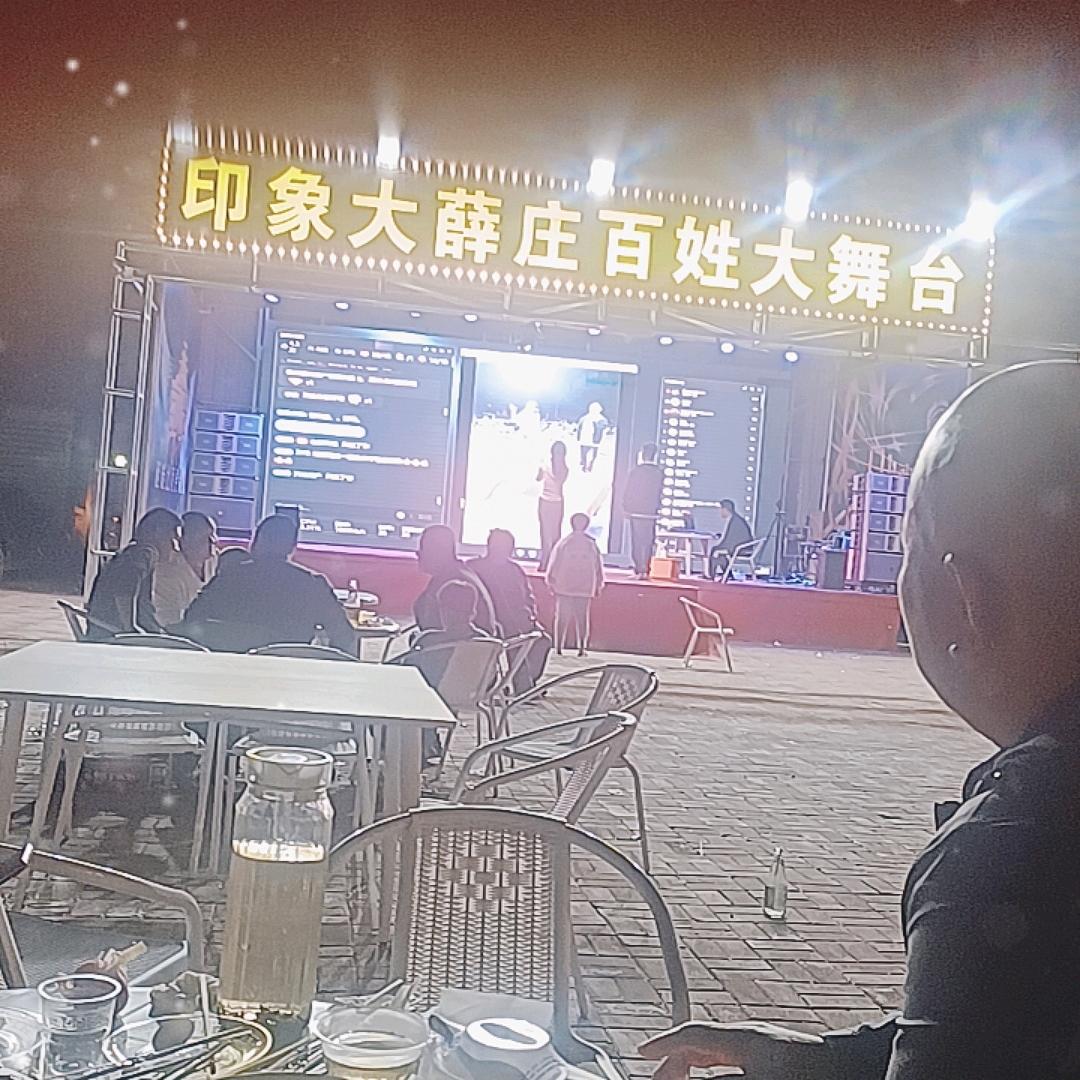 大薛庄大舞台老杨