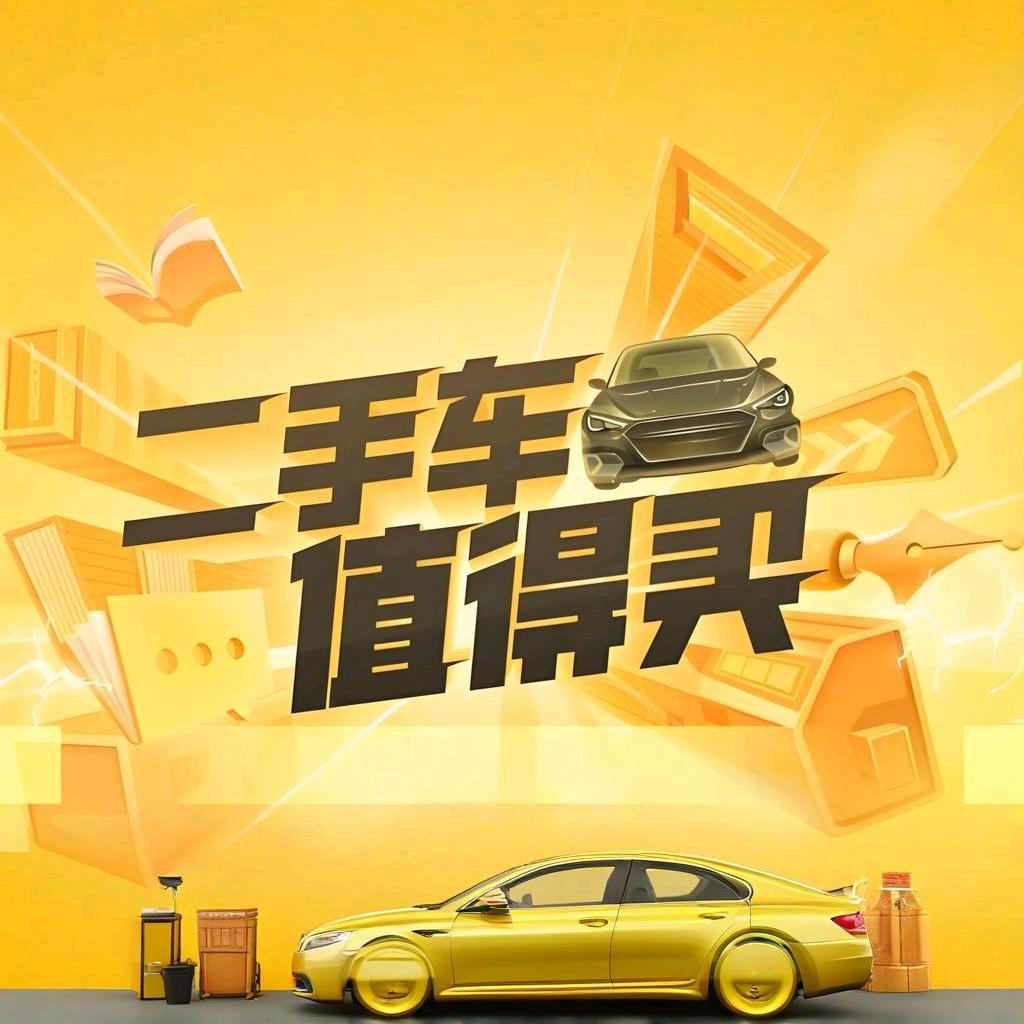 懂懂精选好车