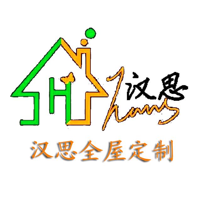邯郸汉思全屋定制源头工厂