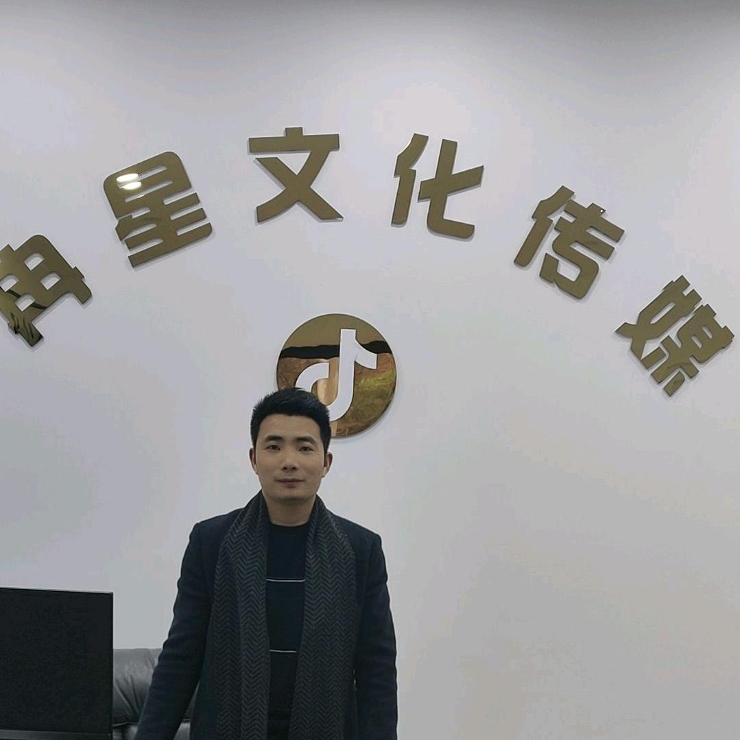 湖南新晃冉星文化传媒