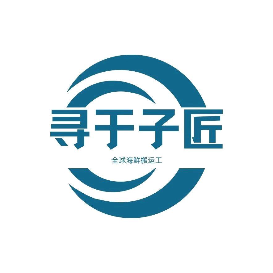 寻于子匠三文鱼刺身外卖(江湾店)