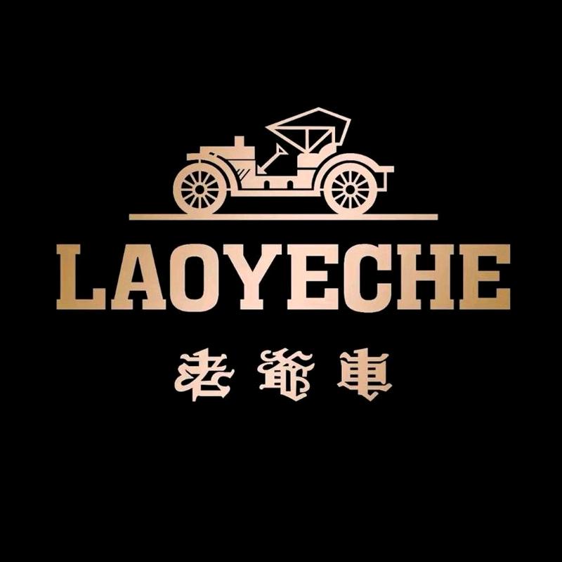香港老爷车Luxury