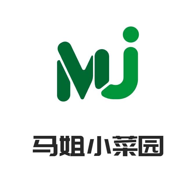马姐小菜园