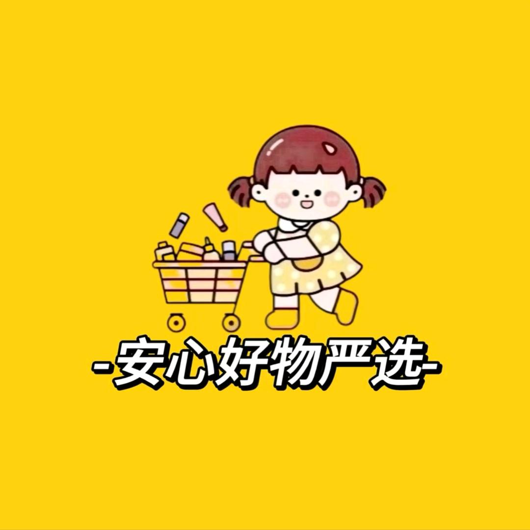 安心好物铺