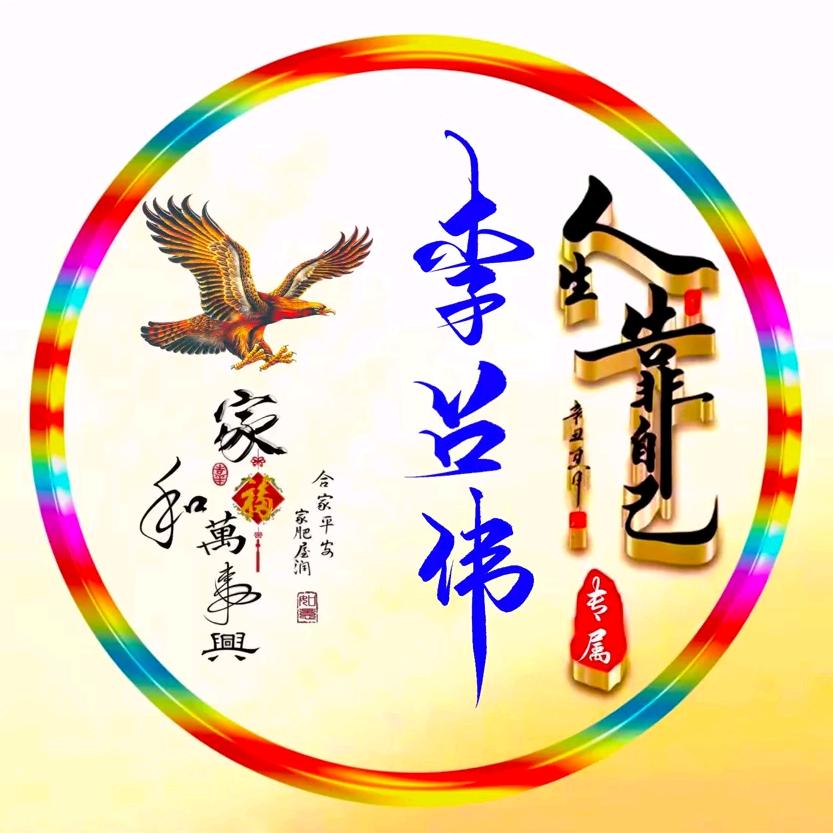 🦋ꦿꦼ҉为李💞꯭訫董⁵²⁰