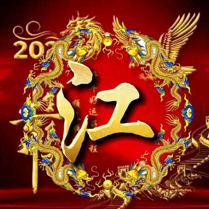🐉往事清零🐉