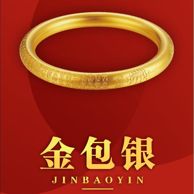 祥号金包银
