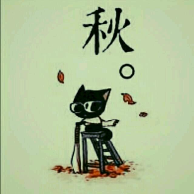 夏满
