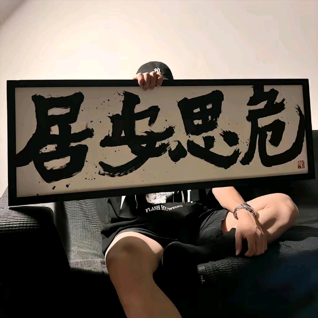 看到我请叫我学习