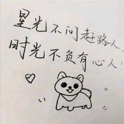 余生请多指教