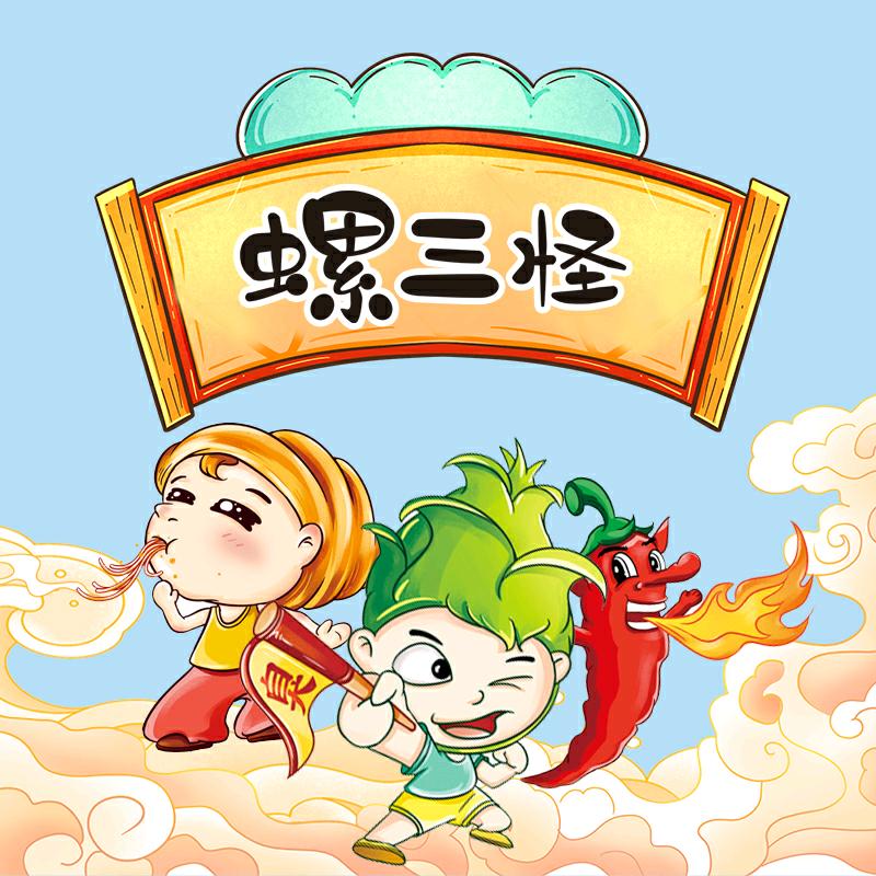 螺三怪柳州螺蛳粉