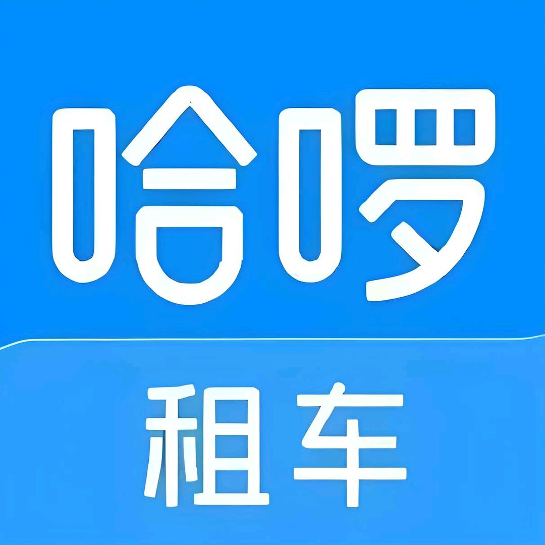 哈啰租车团购直播间