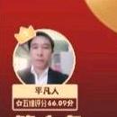 小老表。