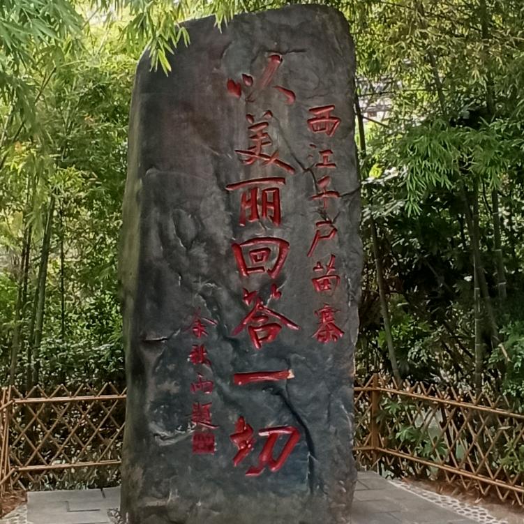这边景胜