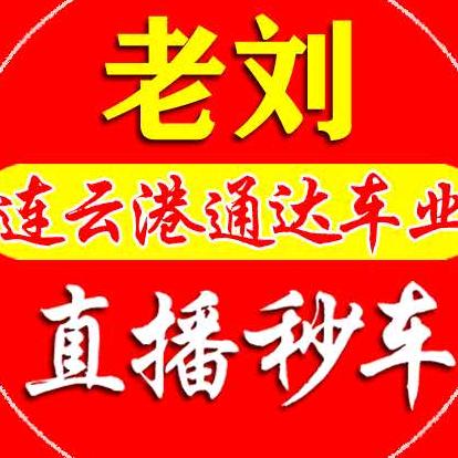通达车业