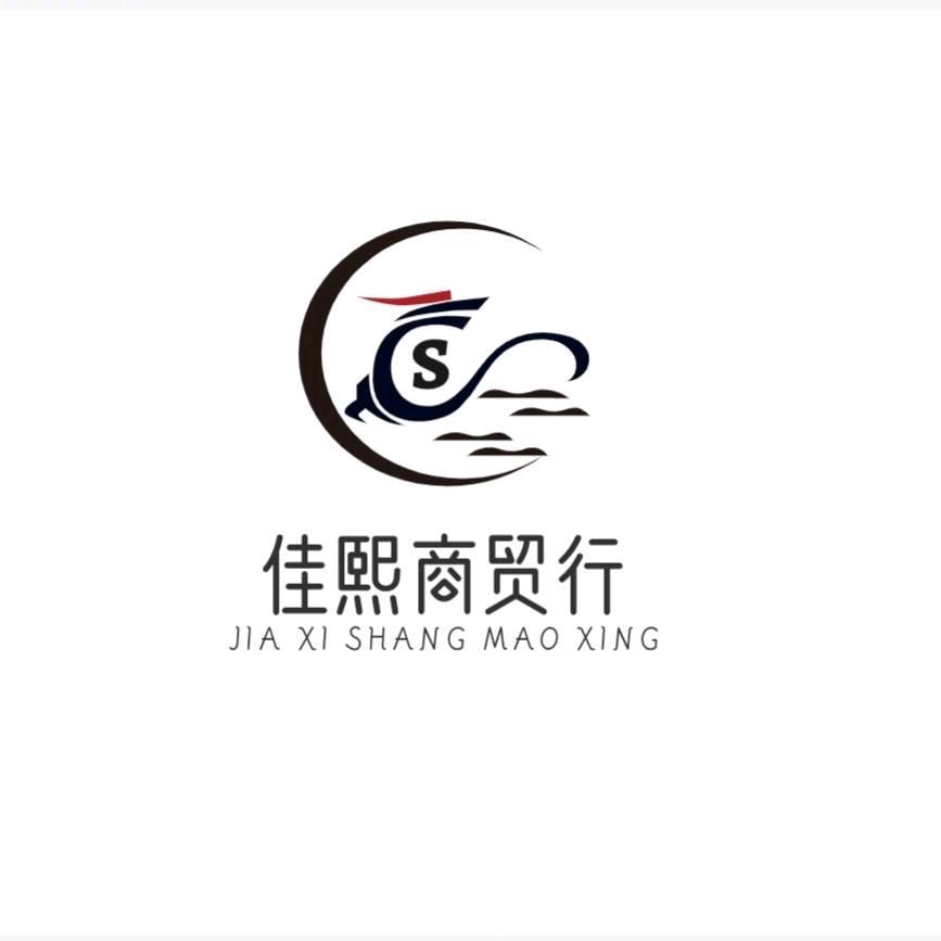 佳熙好物