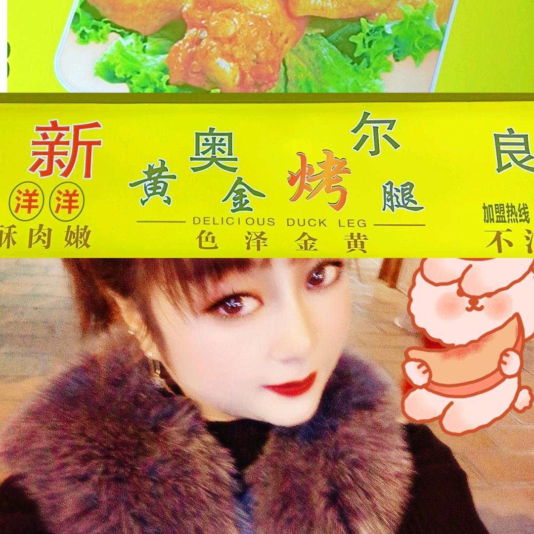 淡然生活（奥尔良烤腿，烤肉饭，炸货）收徒