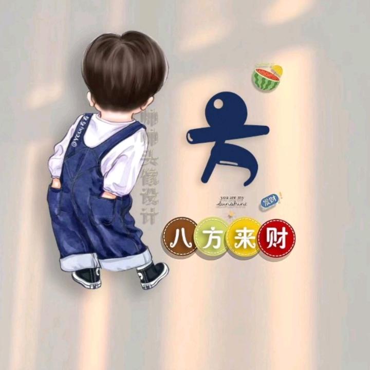 很幸运遇见你