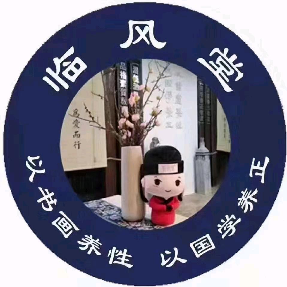 兰山【临风堂】书画