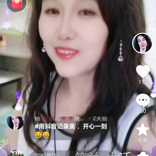 杨花中午12.40