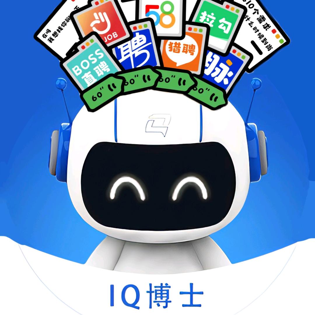 权球物联—IQ博士