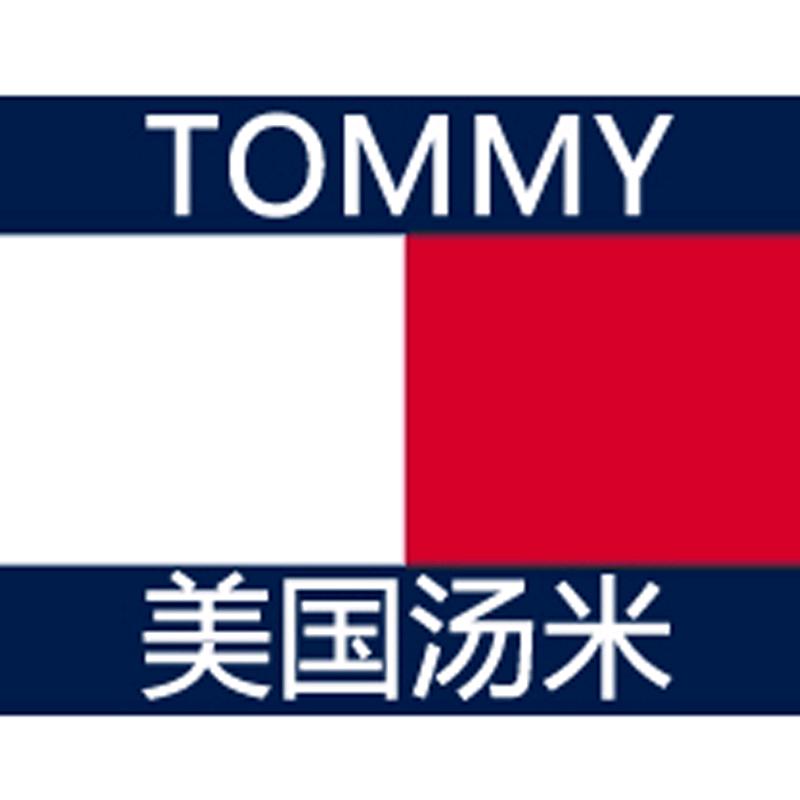 美国汤米服装店