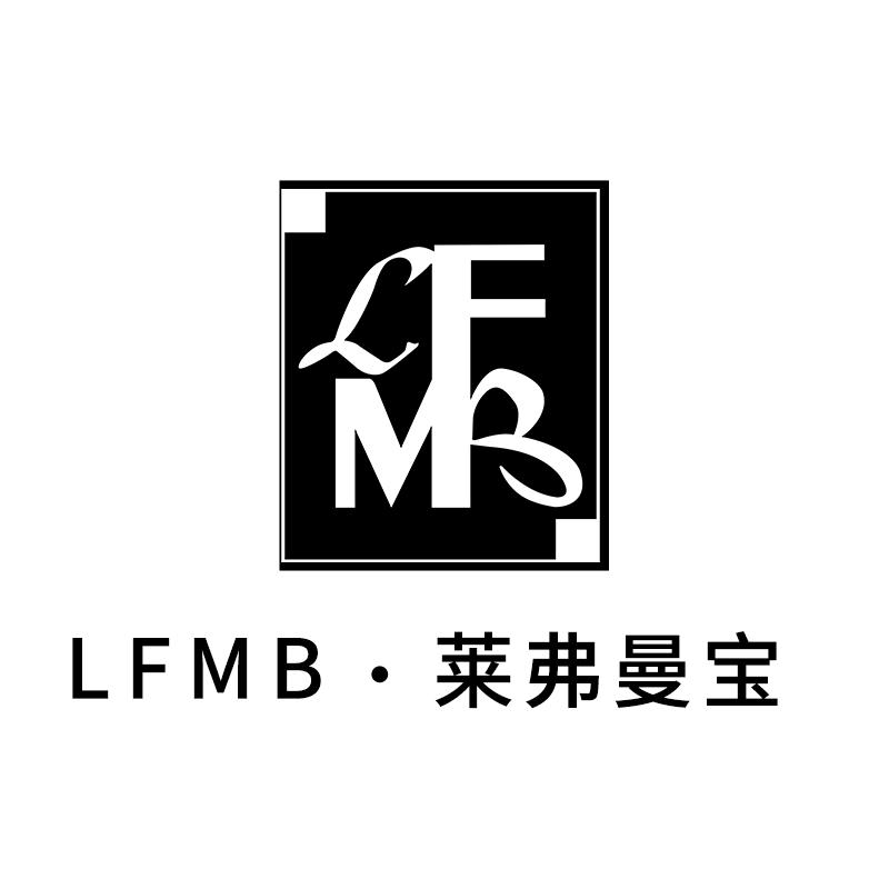 LFMB莱弗曼宝景习配饰专卖店