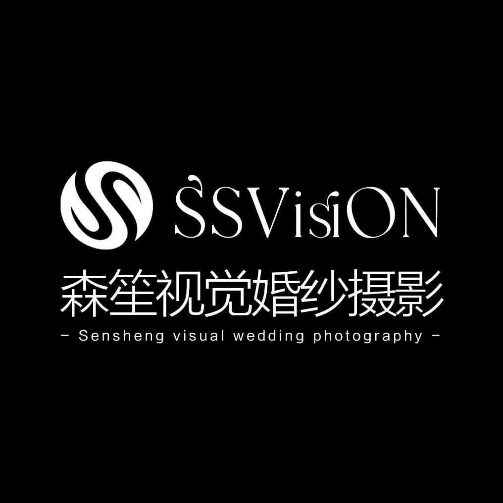 森笙视觉婚纱摄影