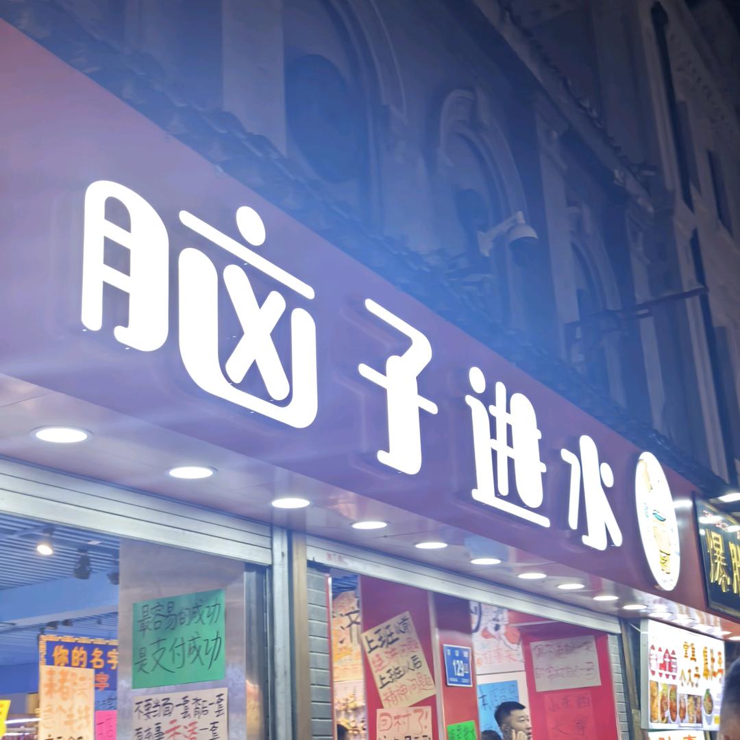 一切皆是空