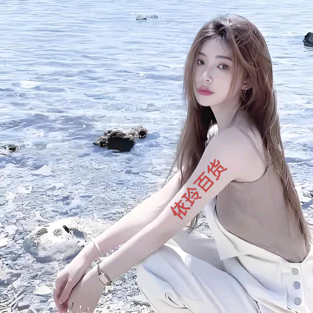 依玲百货🔥