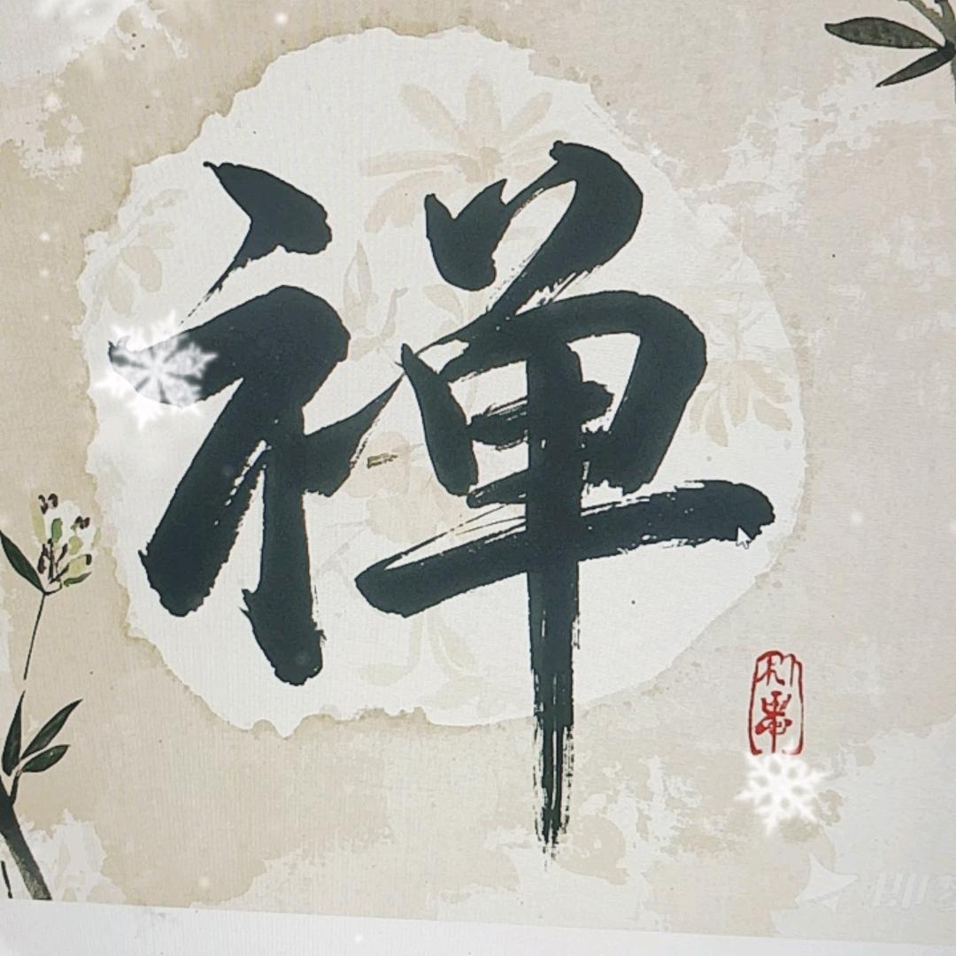 盘龙山居士捌
