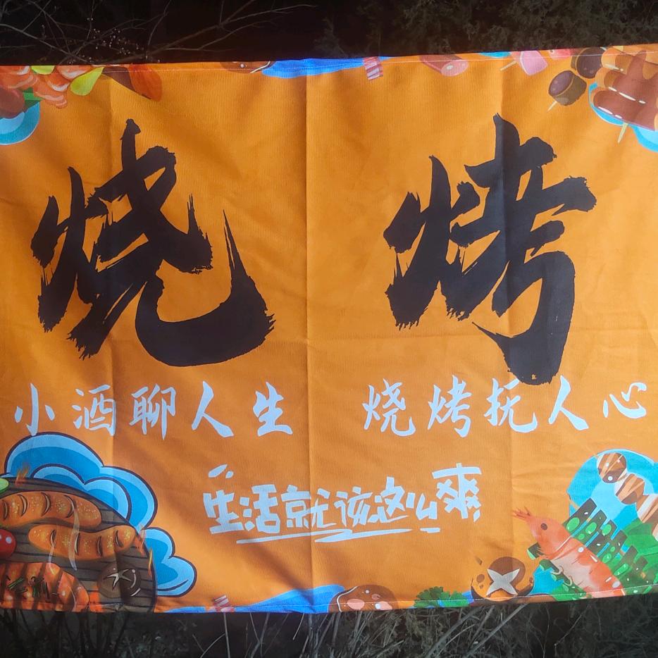 笑傲江湖-野串