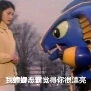芜湖蟑螂恶霸