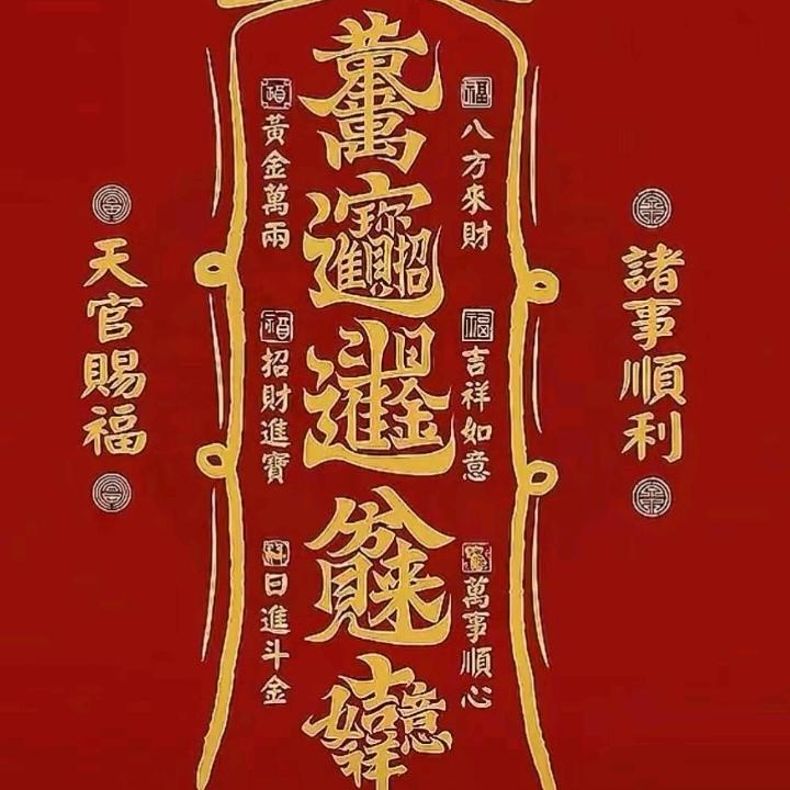 阿运悟道