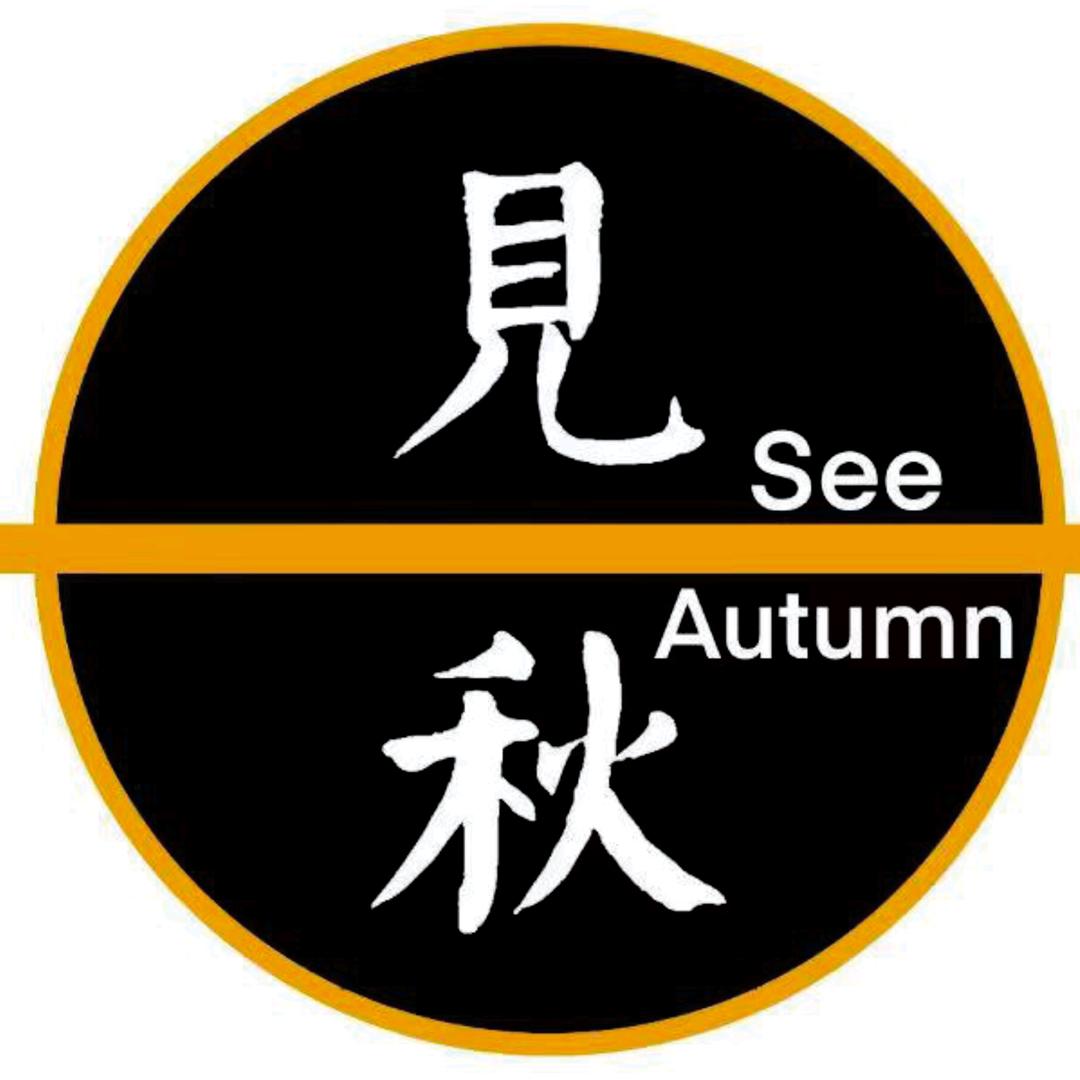 见秋香氛