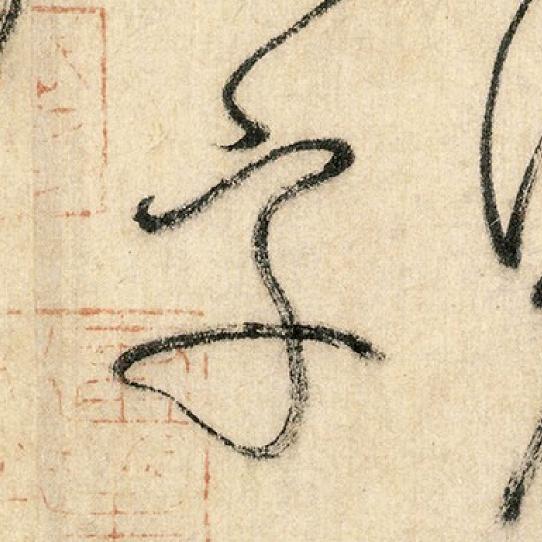 教书法的木青老师