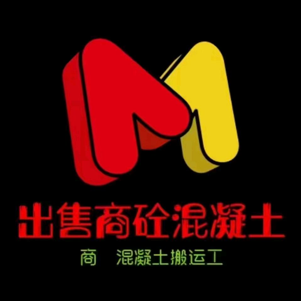 龙岗商砼 张振中