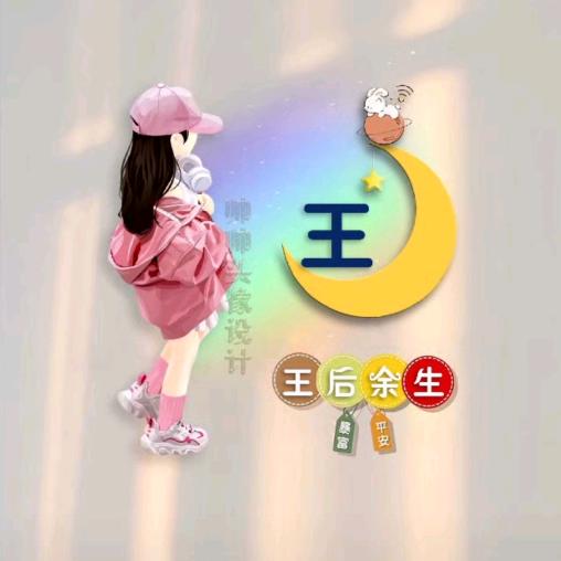 @❤️旭雅宝贝❤️