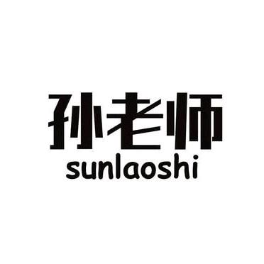大合肥孙老师